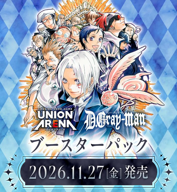 Amazon.co.jp: 【未開封カートン】UNION ARENA ブースターパックD.Gray